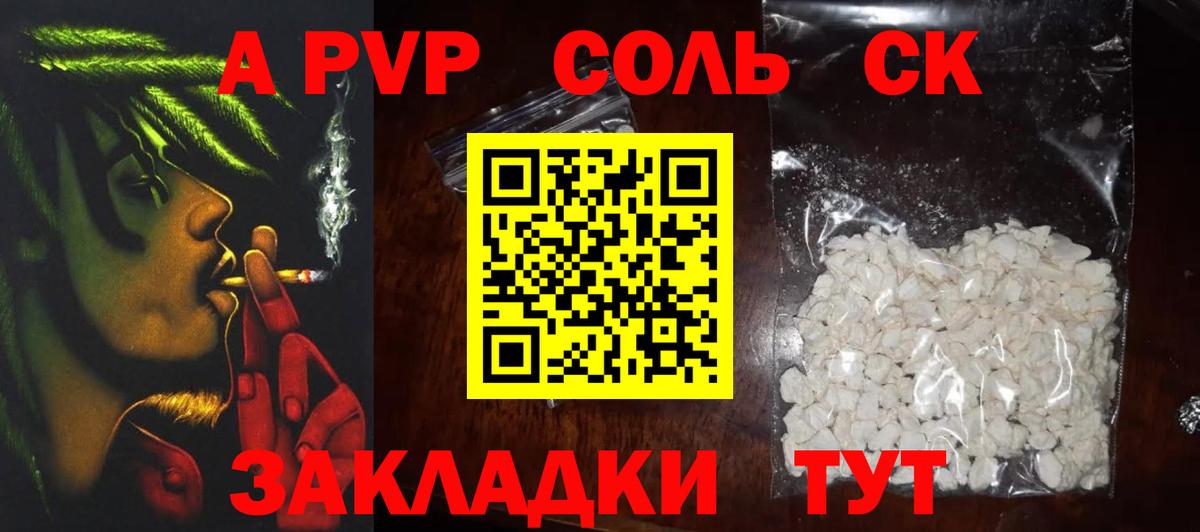 Кимовск  Alpha PVP  Вход с VPN  A PVP Crystall 
