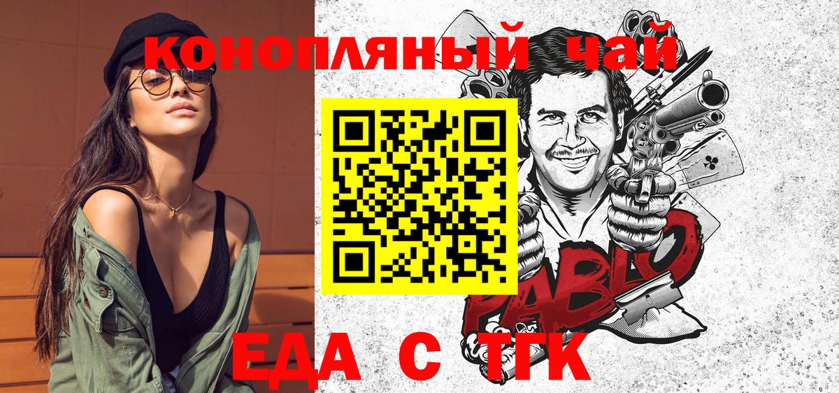 Кимовск  Canna-Cookies конопля  Вход с VPN 