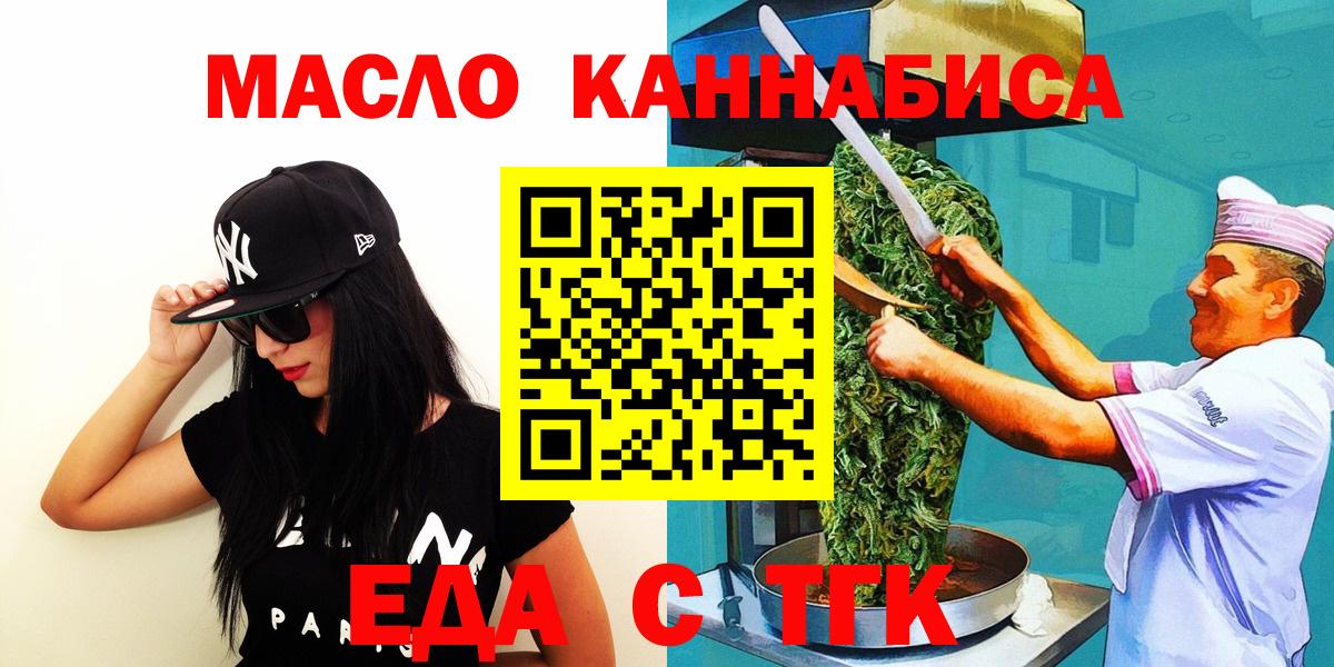 Canna-Cookies конопля Кимовск