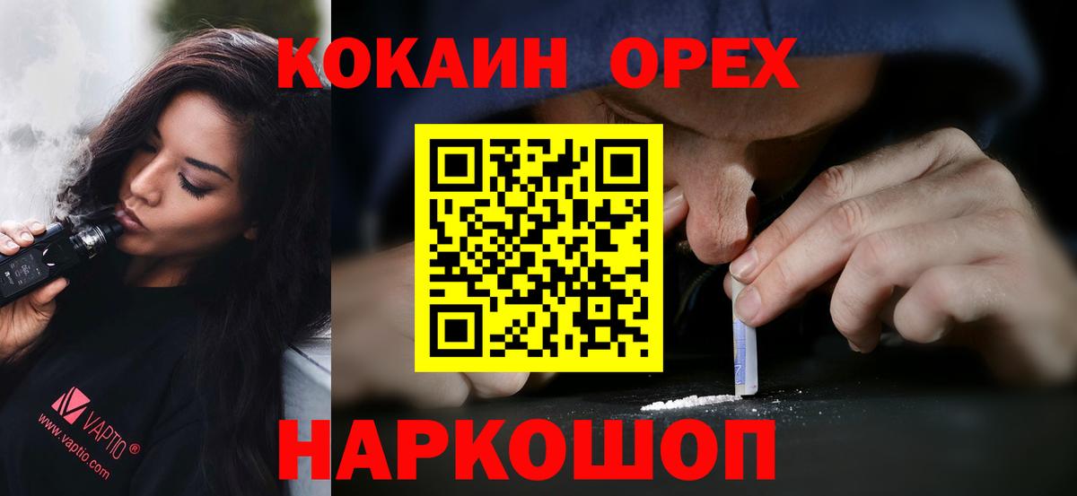 Гашиш  Кимовск  Меф МЯУ МЯУ кристаллы  Cocaine  АМФЕТАМИН кристаллы  Вход с VPN  Каннабис 