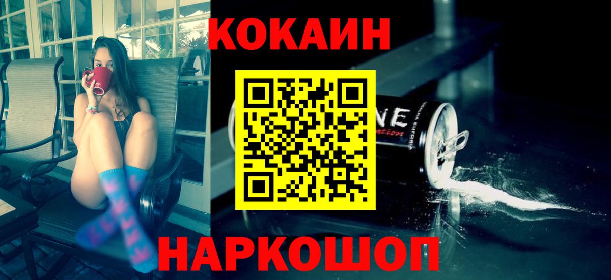 COCAIN 98% Кимовск