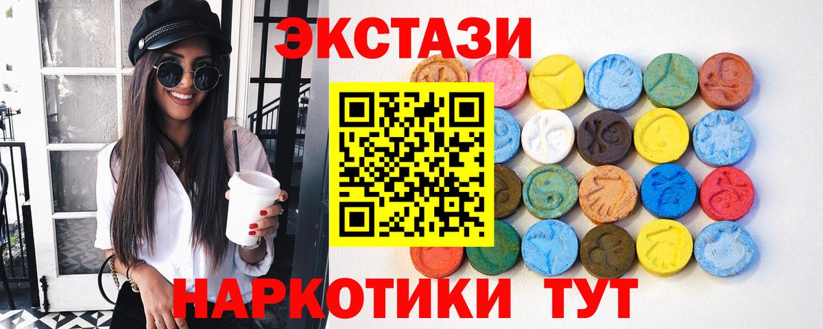 Кимовск  Экстази  Экстази TESLA  Вход с VPN  Экстази Cube 
