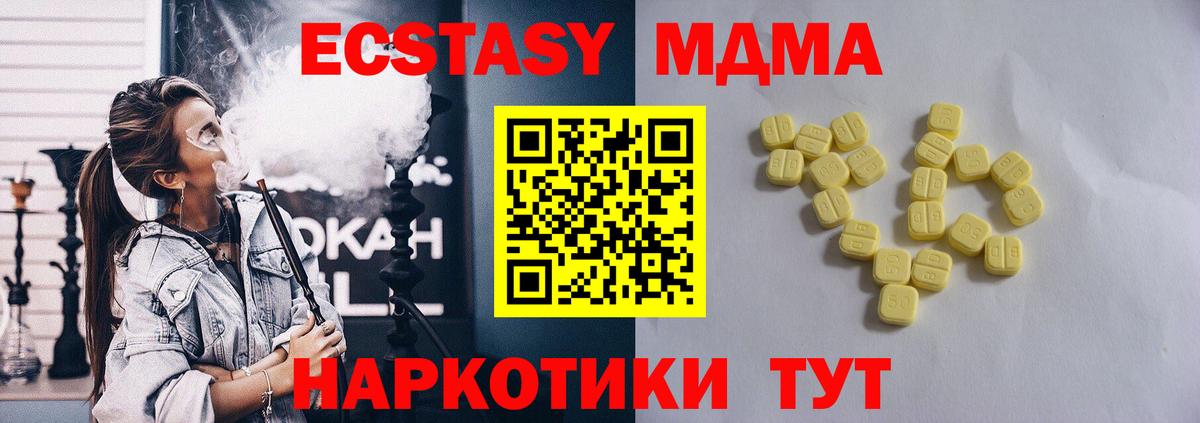 ЭКСТАЗИ mix Кимовск