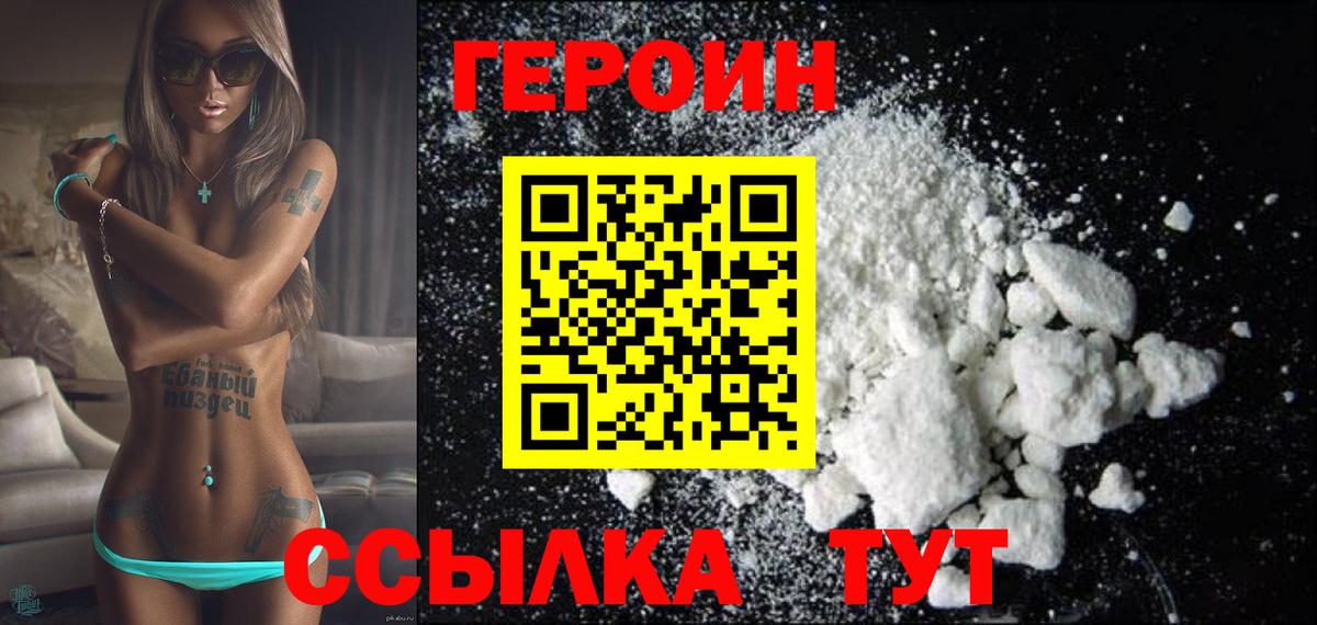 Кимовск  Героин хмурый  Вход с VPN 
