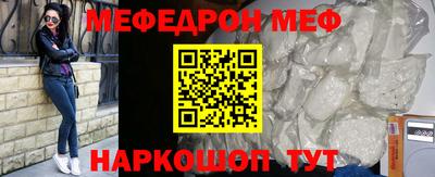 метамфетамин Краснознаменск