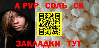 ALPHA PVP Краснодар