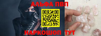 ALPHA PVP Краснодар