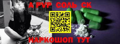 ALPHA PVP Краснодар