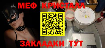 метамфетамин Краснознаменск