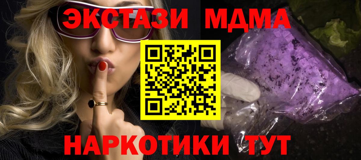 Кимовск  MDMA Molly  Вход с VPN 