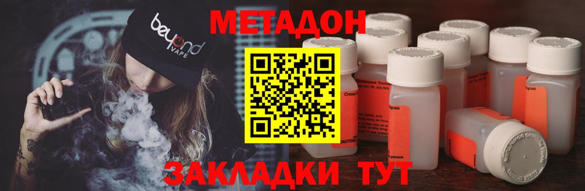 Кимовск  Метадон кристалл  Метадон белоснежный  Вход с VPN 