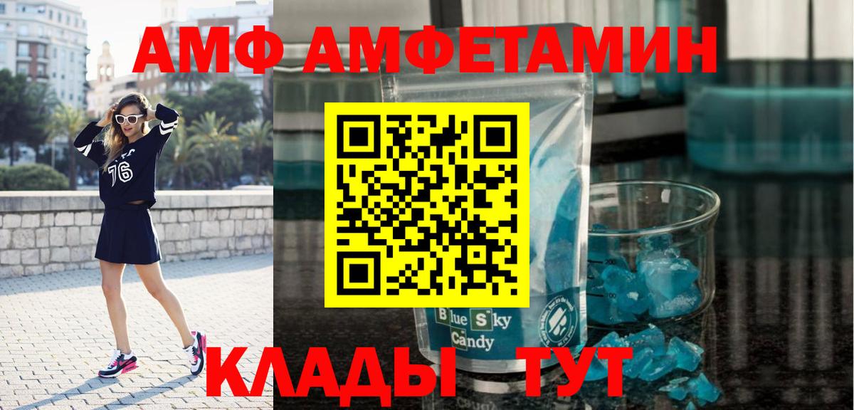 МЕТАМФЕТАМИН винт Кимовск