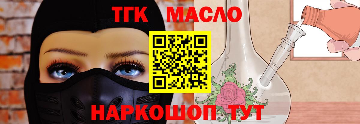 Кимовск  Дистиллят ТГК концентрат  Вход с VPN  ТГК жижа 