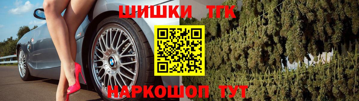 Кимовск  МАРИХУАНА тримм  Конопля Ganja  Шишки марихуана Bruce Banner  Вход с VPN 