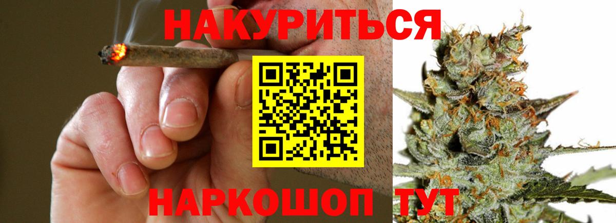Канабис план Кимовск
